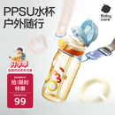 babycare儿童水杯吸管双饮二合一户外运动水壶3岁+学生上学PPSU