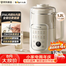 小熊（Bear）豆浆机破壁机全自动免煮2026新款静音可拆洗316L内胆不锈钢盖快速浆一键自清洗多功能1.2L L08U3