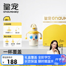 皇宠好吸学饮杯礼盒大眼萌保温杯鸭嘴杯婴儿4个月以上吸管奶瓶