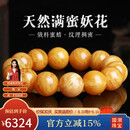 妍韵珠宝收藏级天然蜜蜡手串俄料满蜜鸡油黄妖花白蜜琥珀文玩手链 15-16mm