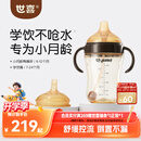世喜婴儿鸭嘴杯6个月以上防呛学饮杯PPSU喝水奶瓶重力球吸管水杯300ml