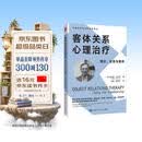 客体关系心理治疗：理论、实务与案例系统梳理客体关系理论著名的美国心理学家、心理治疗师和作家