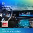 宝马（BMW）互联驾驶远程温控安装改装一键启动车机智能科技App远程调控冷暖 长期有效 *默认收货地址手机号需和MyBMW APP登录手机号一致