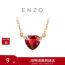 周大福 ENZO 18K金石榴石钻石爱心项链 45cm EZV8754生日礼物