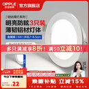 欧普照明（OPPLE）3只装三档调色led全铝筒灯超薄筒灯客厅吊顶天花灯过道嵌入式洞灯 【高显防眩-铝材】5W/白光/银【3只】