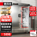 德玛仕（DEMASHI）【全无孔蒸盘】双门蒸饭柜商用蒸包蒸箱电蒸柜蒸饭车24盘八大菜单恒温保温电脑款KZ-200D