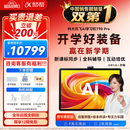 科大讯飞超大内存AI学习机T90 Pro 14.8英寸有益自然光纳米类纸护眼屏  AI精准学 全学段  12+512G