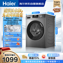 海尔（Haier）滚筒洗衣机全自动单洗家用 10公斤大容量超薄 家电国家补贴 京东自营 原创冲浪洗 EG100MATE29S