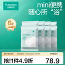 全棉时代 纯棉纱布抹布清洁布易清洗抗菌100%棉柔软亲肤便携 一次性浴巾8条60*100cm
