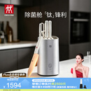 双立人（ZWILLING）【赵露思同款】POLLUX PRO智能除菌钛金刀具6件套大白盾PRO 刀具全套菜刀家用刀具套装