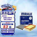 马勒（MAHLE）滤芯套装空滤+空调滤迈腾B8/帕萨特/CC/途观L途安L/新速派 3代888