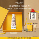 欧舒丹【教师节礼物】护手霜樱花30ml留香滋润生日礼物送男女友伴手礼