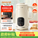 九阳（Joyoung）豆浆机1L容量 快速浆轻音破壁免煮免滤预约时间一键自清洗1-3人用 全自动家用多功能破壁机D285