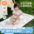 良良（liangliang）婴儿凉席苎麻a类母婴级可机洗新生儿宝宝幼儿园凉席专用午睡床垫 【持久凉】天丝苎麻-奇幻之旅 140*70cm