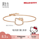周生生礼物Hello Kitty钻石手链 18K金三丽鸥家族镶钻手饰 95777B 18厘米