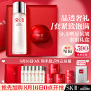 SK-II【七夕情人节礼物】神仙水230ml面霜50g水乳护肤套装化妆sk2礼盒