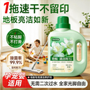 BEAI香氛地板清洁剂不留水强力去污抛光瓷砖拖地抑菌清洁持久留香1L