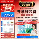 科大讯飞旗舰AI学习机T90 Lite 13.2英寸纳米类纸超清护眼屏 1对1精准学 超拟人AI老师 BBC原版动画 8+512G
