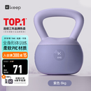 Keep软壶铃女士健身家用6kg提壶哑铃提臀塑形练手臂减肥深紫色6公斤