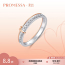 周生生礼物PROMESSA同心18K金钻石戒指结婚钻戒91574R定价 15圈