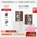 宝华韦健706 S3 书架式 主音箱 家庭影院 HIFI音响 2.0音箱 高保真 发烧级