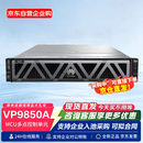 华为（HUAWEI）VP9850A（含50路1080P30 License并发许可）视频会议MCU服务器+SMC管理服务器及管理注册数+工程笔
