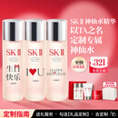 SK-II[定制礼物]神仙水精华230ml化妆护肤品套装sk2礼盒七夕情人节礼物