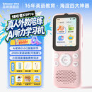 Listeneer【真人外教丨前程似锦款】倾听者K9Pro听力宝英语学习听力机磨耳朵随身听ai口语对话陪练机 粉64G
