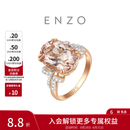 周大福ENZO经典彩宝18K金摩根石钻石戒指女EZV6512生日礼物 17号