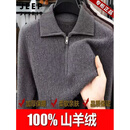 JEEP SPIRIT100%纯山羊绒衫男士冬季加厚拉链可翻领中年保暖毛衣打底针织衫男 茶灰色 男士羊绒衫高档品牌【礼盒包装】 XL 男士高端羊绒衫 建议【130-155斤】