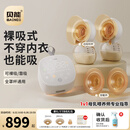 贝能免手扶吸奶器电动双边微震按摩母乳全自动集奶挤奶器小葫芦集乳器 【PLUS版二代小葫芦】强吸附/免手扶