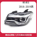 RSRDDY适用于1819长安欧诺S前大灯总成 欧诺S前照灯车头灯照明灯 原装品质，左右一对 单支装