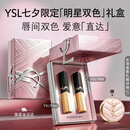 YSL圣罗兰口红双支礼盒小金条1988+1936化妆品套装七夕情人节礼物生日女友