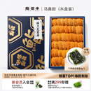 鮨佰丰 高品质木盒装 大连马粪海胆肉 高端日料同款加拿大马粪海胆大连 【4-7排】马粪海胆80g+送韩国轻盐海苔