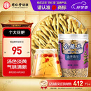 同仁堂品牌 北京同仁堂金银花60g 清新无异味 金银花茶饮泡水 养生茶