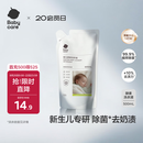 babycare婴幼儿童洗衣液无敏无酒精新生宝宝植物酵素去污清洁剂0-3岁500ml