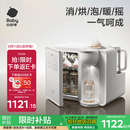 babycare四合一喂养台奶瓶烘干消毒柜婴儿宝宝定量恒温壶泡奶摇奶机