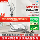 麦瑞克（MERACH）椭圆机家用健身器材智能椭圆仪爬坡踏步机凌波L7 MR-E27W1-HW/1