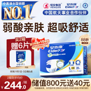 安而康舒适干爽成人纸尿裤L80片臀围95-120cm成人尿不湿老人亲肤