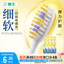 狮王(lion)细齿洁0.01弹力护龈牙刷4支软毛深入清洁弹力刷柄成人