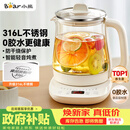 小熊（Bear）养生壶 煮茶壶 恒温水壶 智能保温烧水一体电热水壶花茶壶 316L不锈钢母婴用 1.5L YSH-J15H8