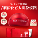 SK-II大红瓶大眼眼霜15g淡化细纹祛眼袋化妆护肤品全套礼盒sk2生日礼物