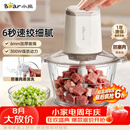 小熊（Bear）【兰知春序同款】绞肉机家用小型 绞馅机 搅肉机 打蒜机电动 碎肉 辅食机 2026新款家用QSJ-E03C8