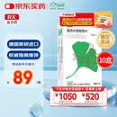 【原研进口】金纳多 银杏叶提取物片 40mg*60片/盒 10盒装