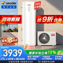 海尔（Haier）出品统帅空气能热水器200升电辅变频一级能效家用空气源热泵热水器 国家补贴PF7