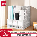 得力（deli）【3个装】得力三联镂空桌面文件框 三栏带标签稳固文件栏/文件筐/资料框 灰色 9847