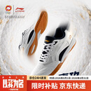 李宁（LI-NING）乒乓球鞋壹玖N90国家队训练款男女鞋专业运动鞋 星耀蓝 42