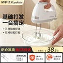 荣事达（Royalstar） 打蛋器电动家用小型烘焙蛋清奶油奶盖打发机迷你手持搅拌机多功能打蛋机 烘焙基础套餐