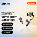 大疆DJI Osmo Mobile 8P手机稳定器手持云台遥控自拍360跟拍Vlog神器 AI 追踪模块套装