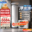 海尔（Haier）国家补贴空气能电热水器包安装 双变频一级节能200升/300升80℃家用商用统帅空气源电辅热泵热水器 Q5【300升双变频+高配净水洗】/0元安装 变频